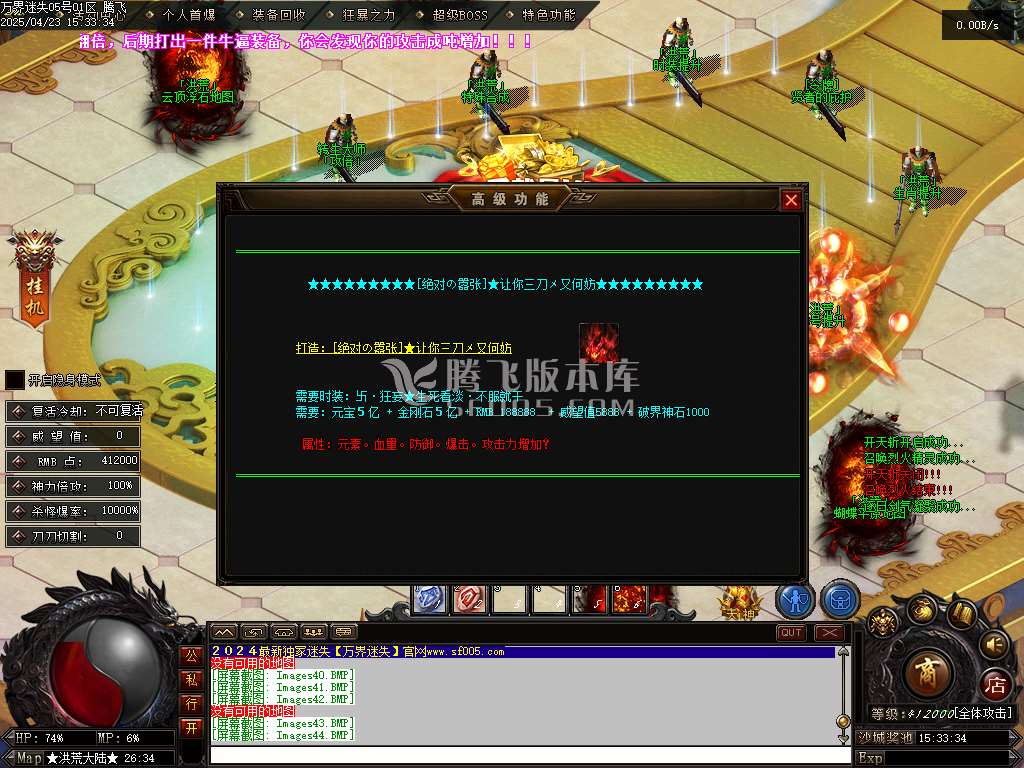 完整开区端-万界迷失中变激情单职业
