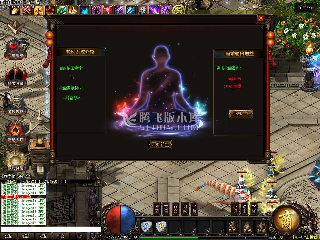 完整开区端-释厄大陆复仇者第二季暗黑专属神器