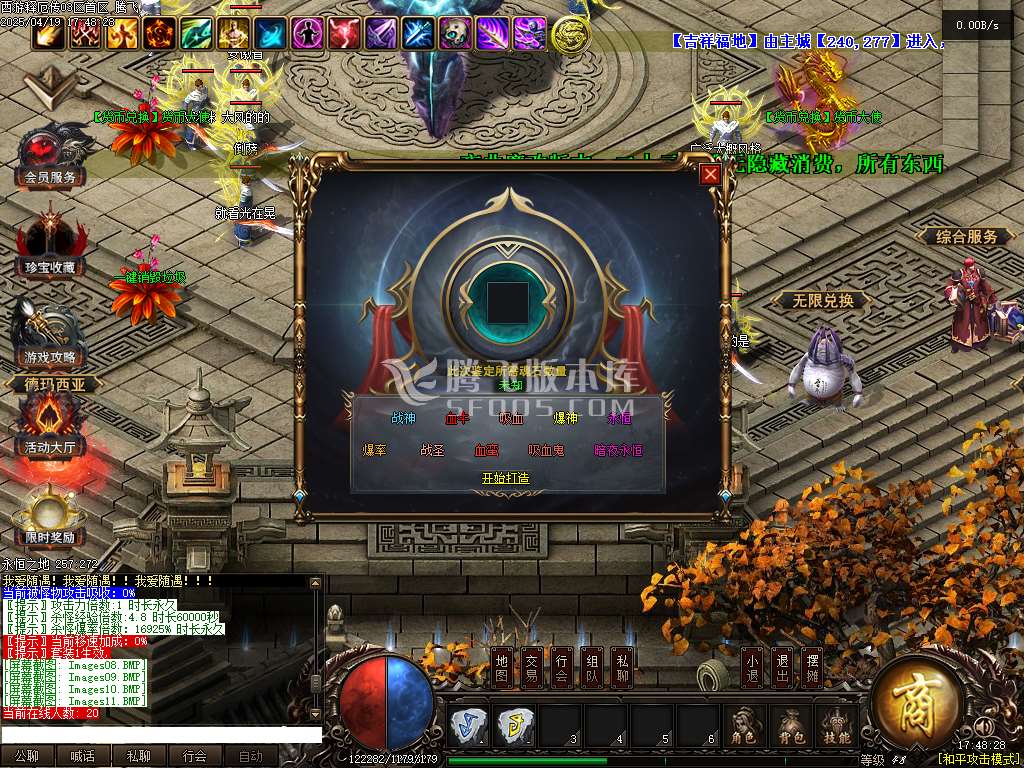 完整开区端-释厄大陆复仇者第二季暗黑专属神器