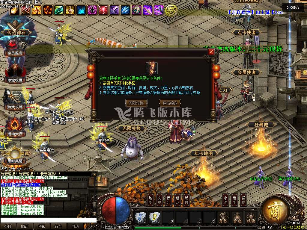 完整开区端-释厄大陆复仇者第二季暗黑专属神器