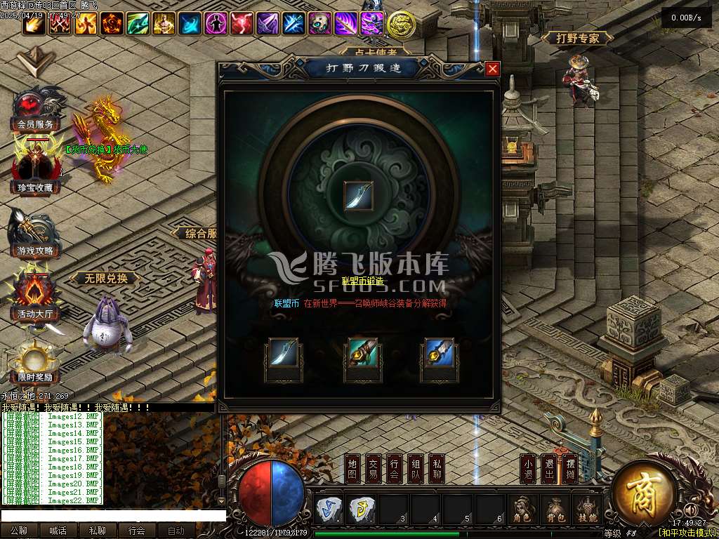 完整开区端-释厄大陆复仇者第二季暗黑专属神器