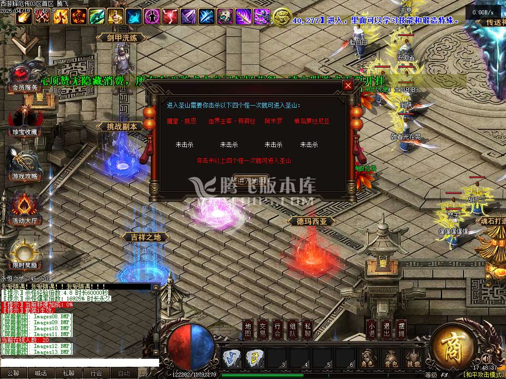 完整开区端-释厄大陆复仇者第二季暗黑专属神器
