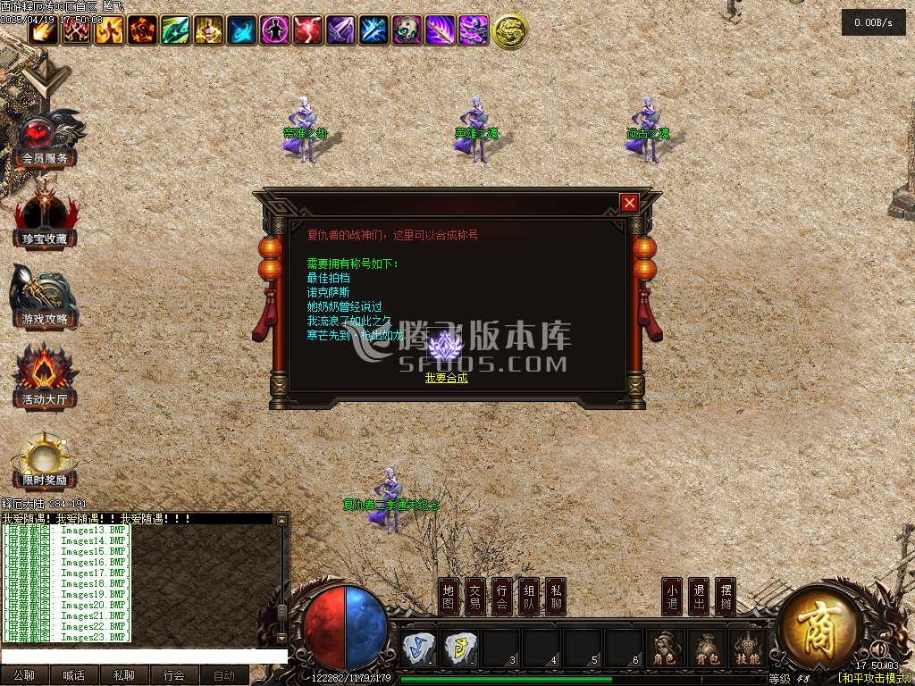 完整开区端-释厄大陆复仇者第二季暗黑专属神器