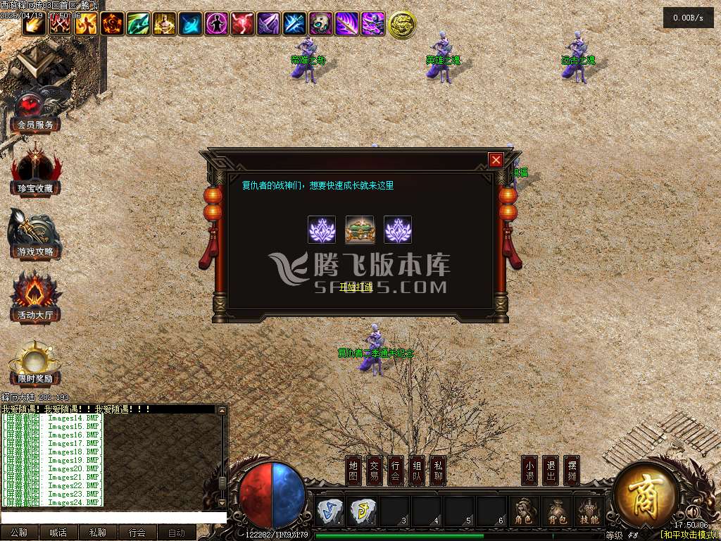 完整开区端-释厄大陆复仇者第二季暗黑专属神器