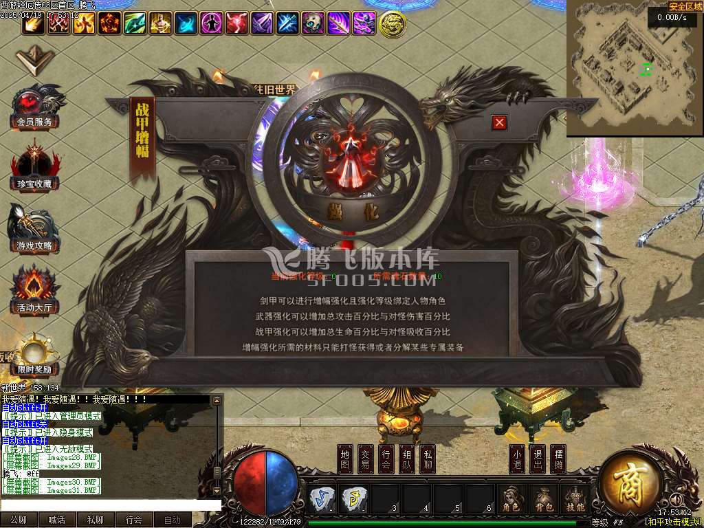 完整开区端-释厄大陆复仇者第二季暗黑专属神器