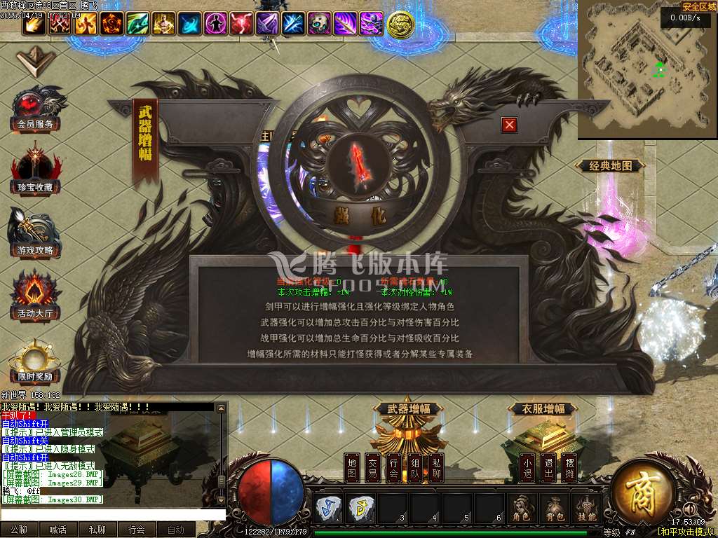 完整开区端-释厄大陆复仇者第二季暗黑专属神器