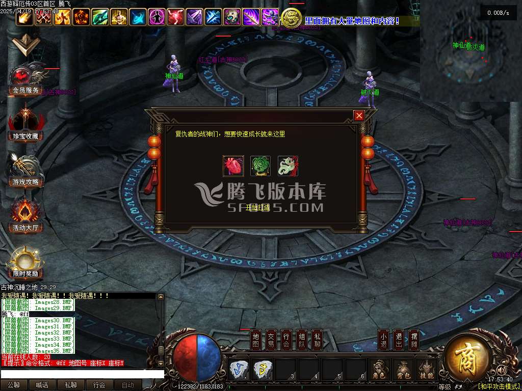完整开区端-释厄大陆复仇者第二季暗黑专属神器