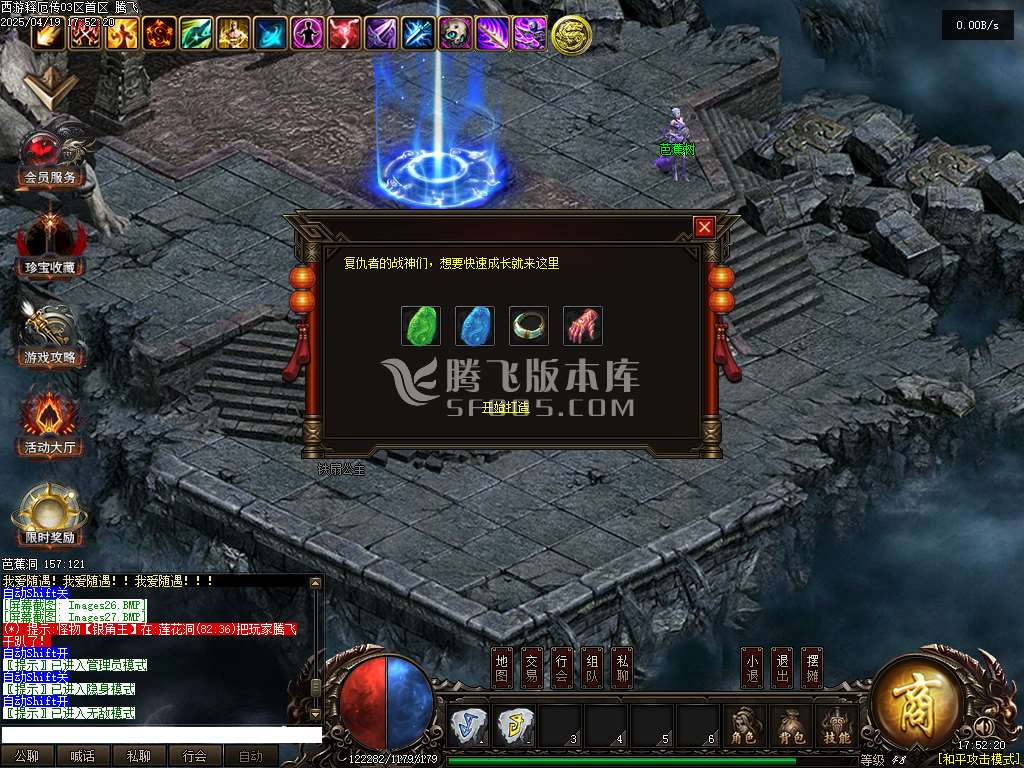 完整开区端-释厄大陆复仇者第二季暗黑专属神器