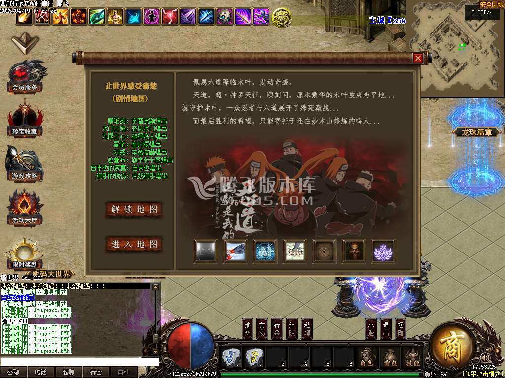 完整开区端-释厄大陆复仇者第二季暗黑专属神器