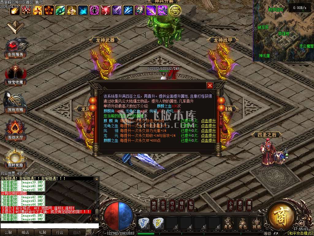 完整开区端-释厄大陆复仇者第二季暗黑专属神器