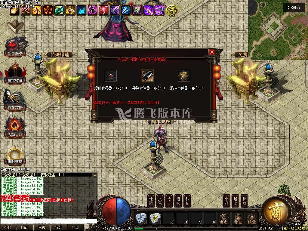 完整开区端-释厄大陆复仇者第二季暗黑专属神器