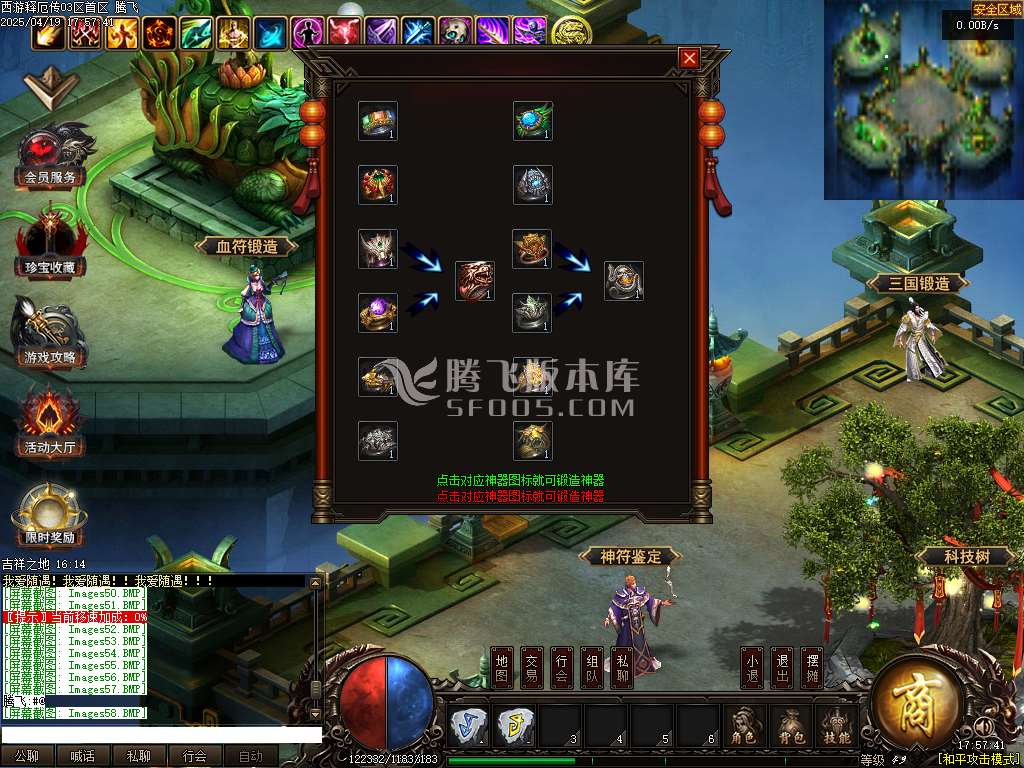 完整开区端-释厄大陆复仇者第二季暗黑专属神器