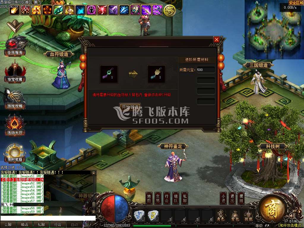 完整开区端-释厄大陆复仇者第二季暗黑专属神器