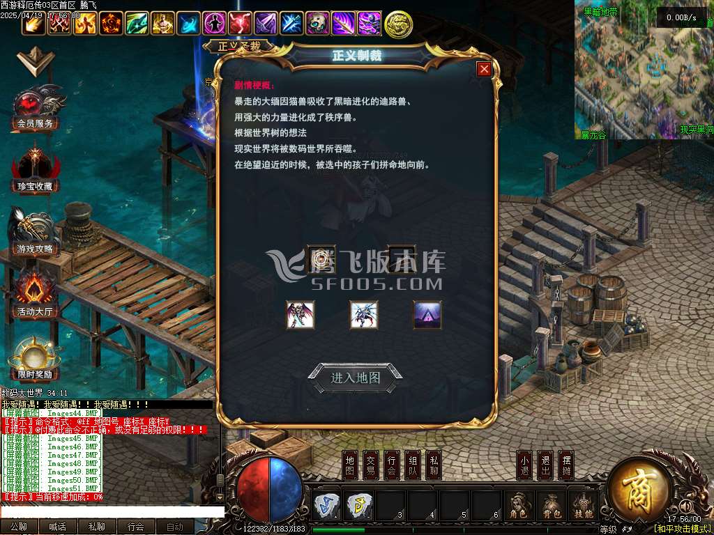 完整开区端-释厄大陆复仇者第二季暗黑专属神器