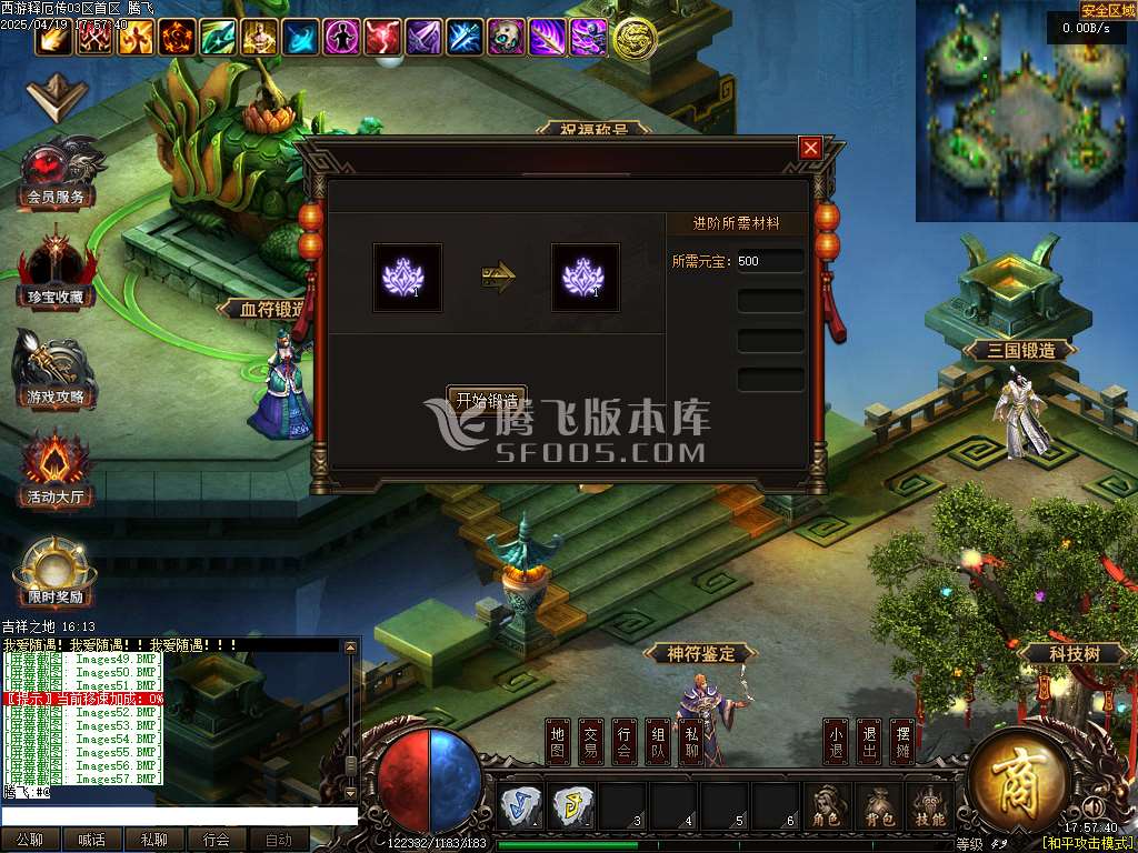 完整开区端-释厄大陆复仇者第二季暗黑专属神器