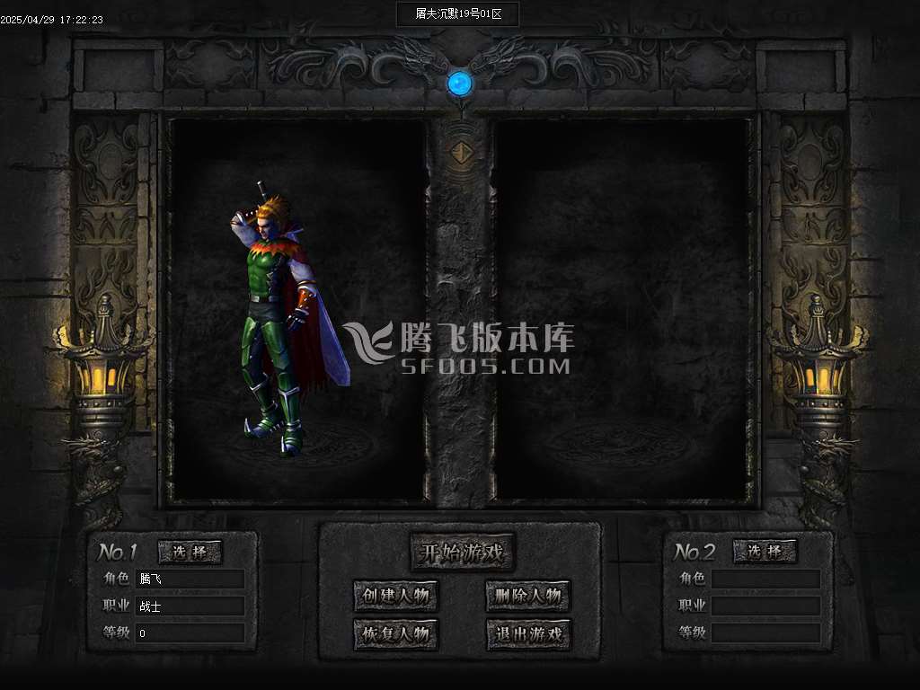 屠夫沉默神秘复古五大陆单职业-esp/sd插件