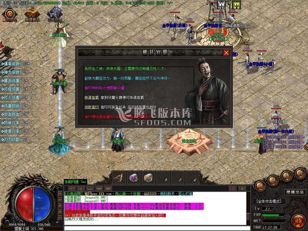 屠夫沉默神秘复古五大陆单职业-esp/sd插件
