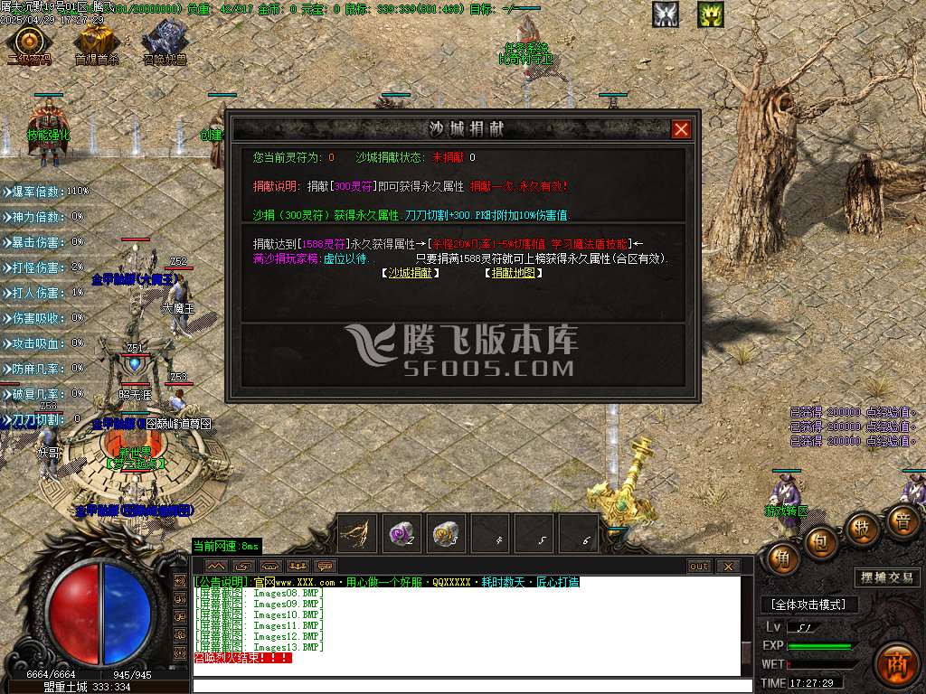 屠夫沉默神秘复古五大陆单职业-esp/sd插件