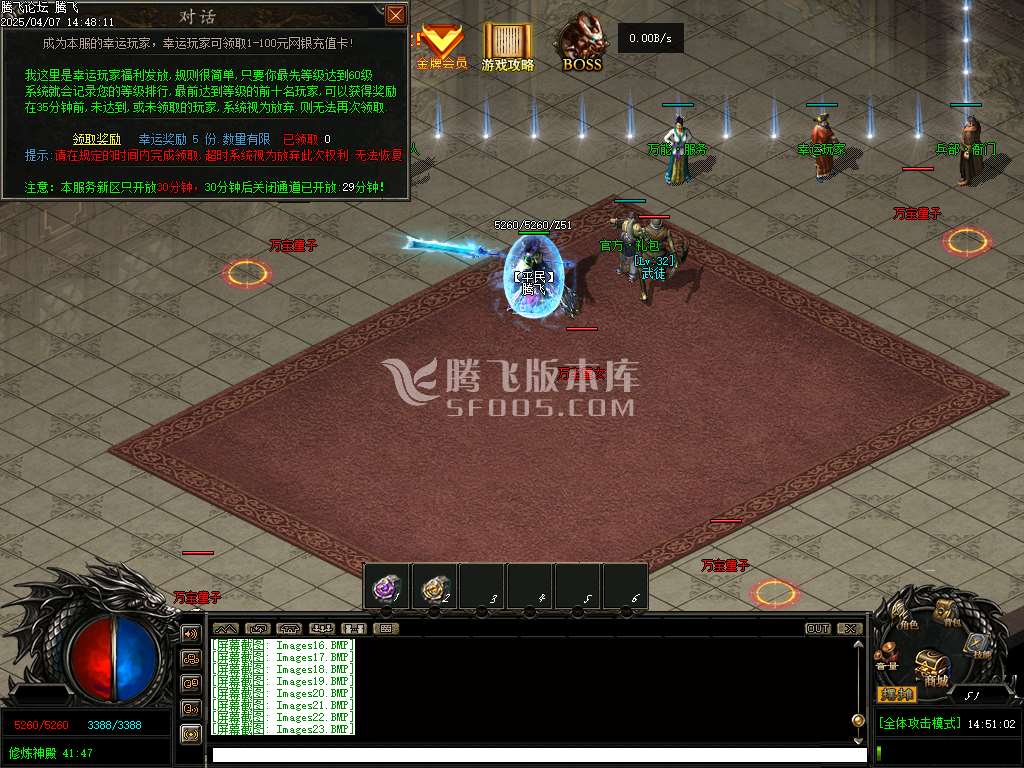 清风细语微变单职业