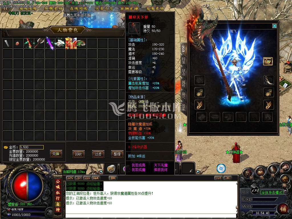 双刀沉默复古单职业-esp/sd插件