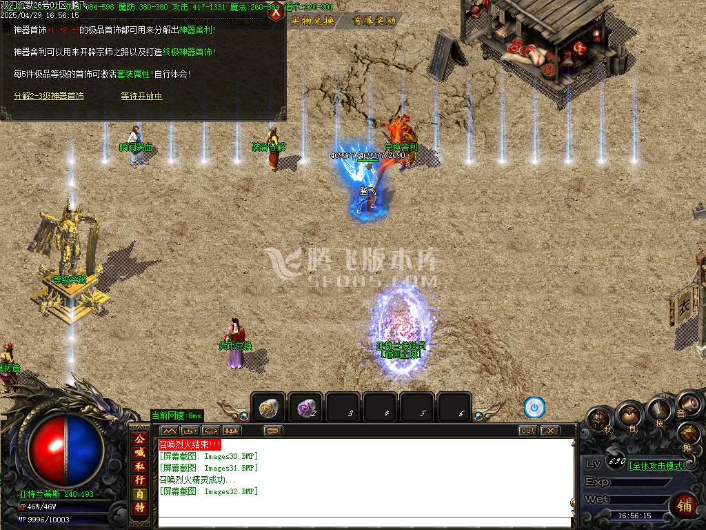 双刀沉默复古单职业-esp/sd插件