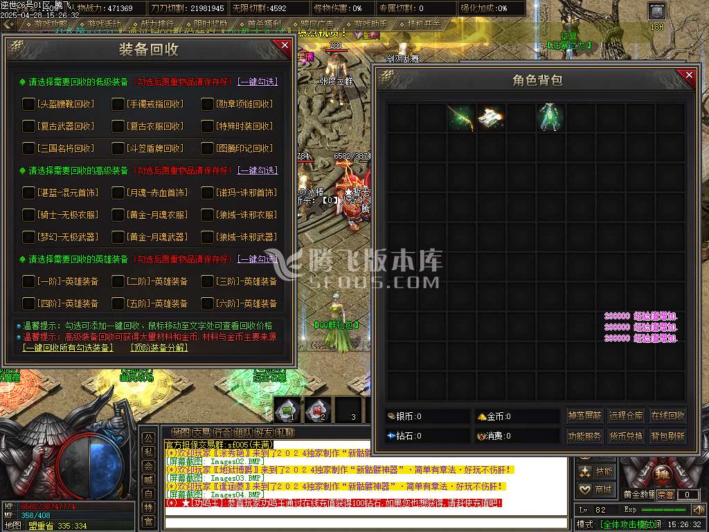逆世专属神器单职业