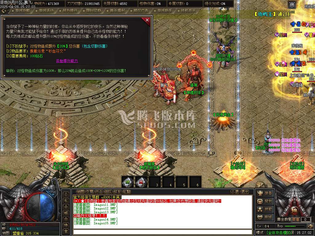 逆世专属神器单职业