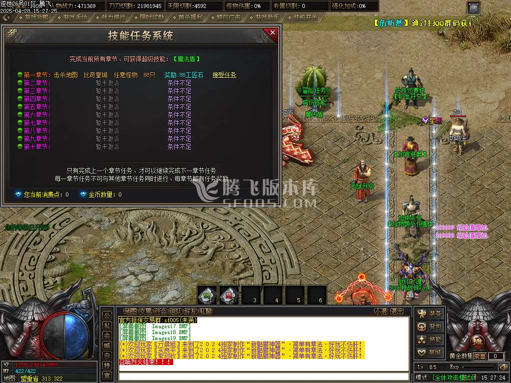 逆世专属神器单职业