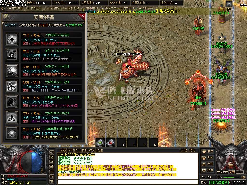 逆世专属神器单职业