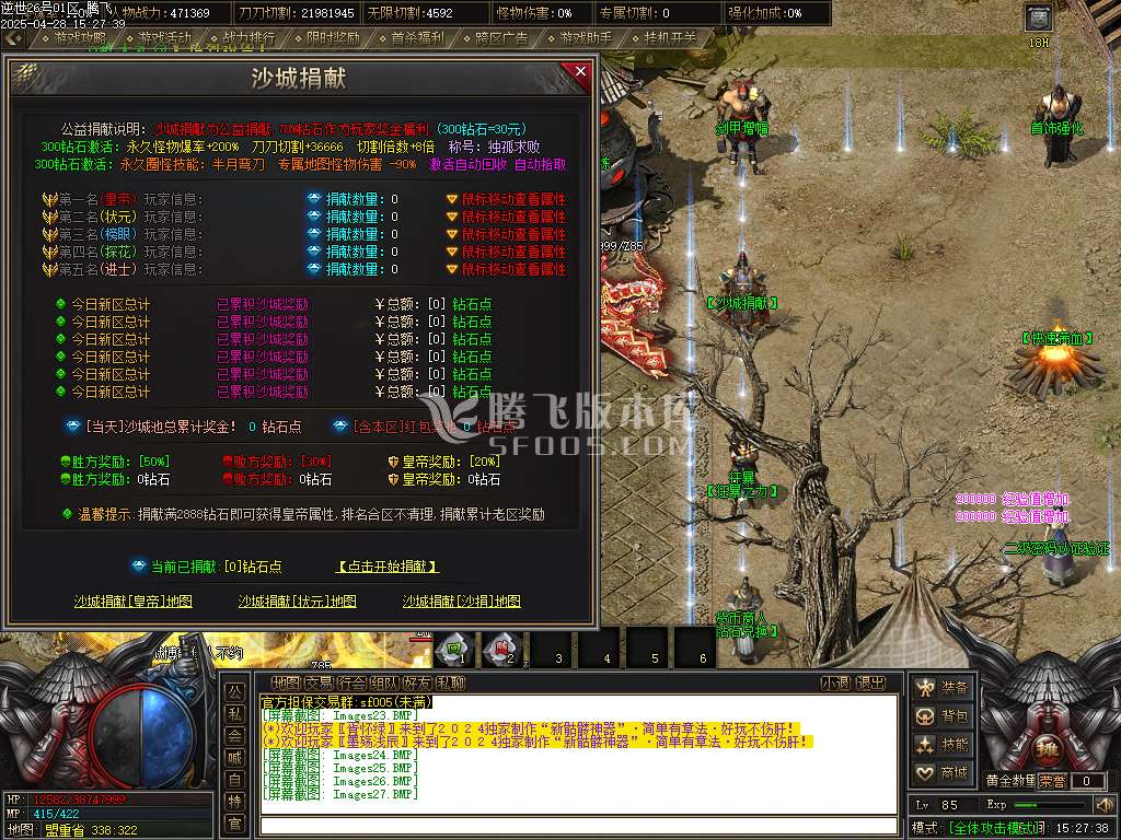 逆世专属神器单职业