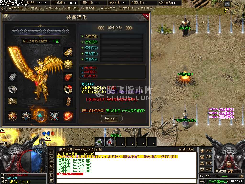 逆世专属神器单职业