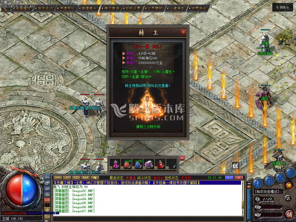 精修开区完整端-恶魔之拥三职业七大陆宠物版