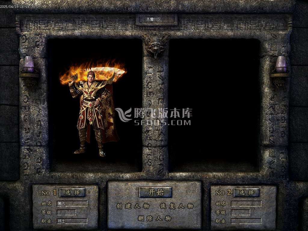精修开区完整端-恶魔之拥三职业七大陆宠物版
