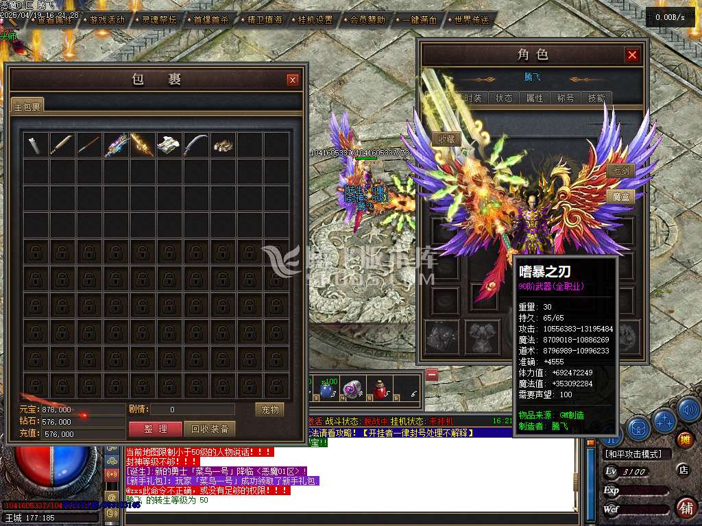 精修开区完整端-恶魔之拥三职业七大陆宠物版