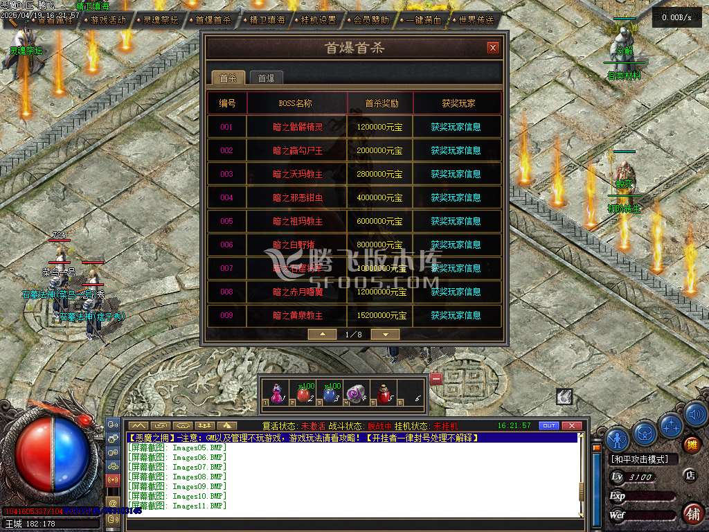 精修开区完整端-恶魔之拥三职业七大陆宠物版