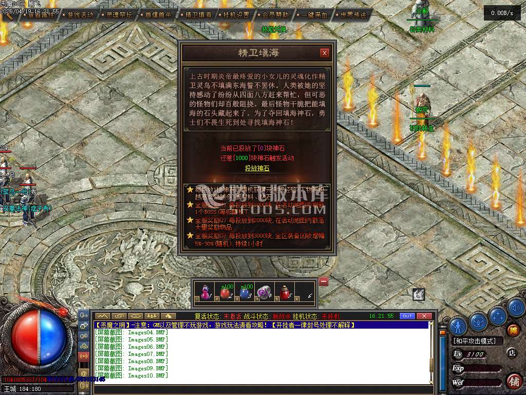精修开区完整端-恶魔之拥三职业七大陆宠物版