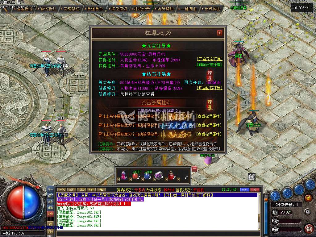 精修开区完整端-恶魔之拥三职业七大陆宠物版