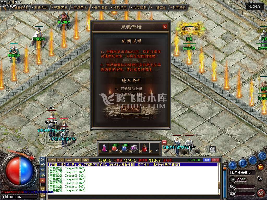 精修开区完整端-恶魔之拥三职业七大陆宠物版