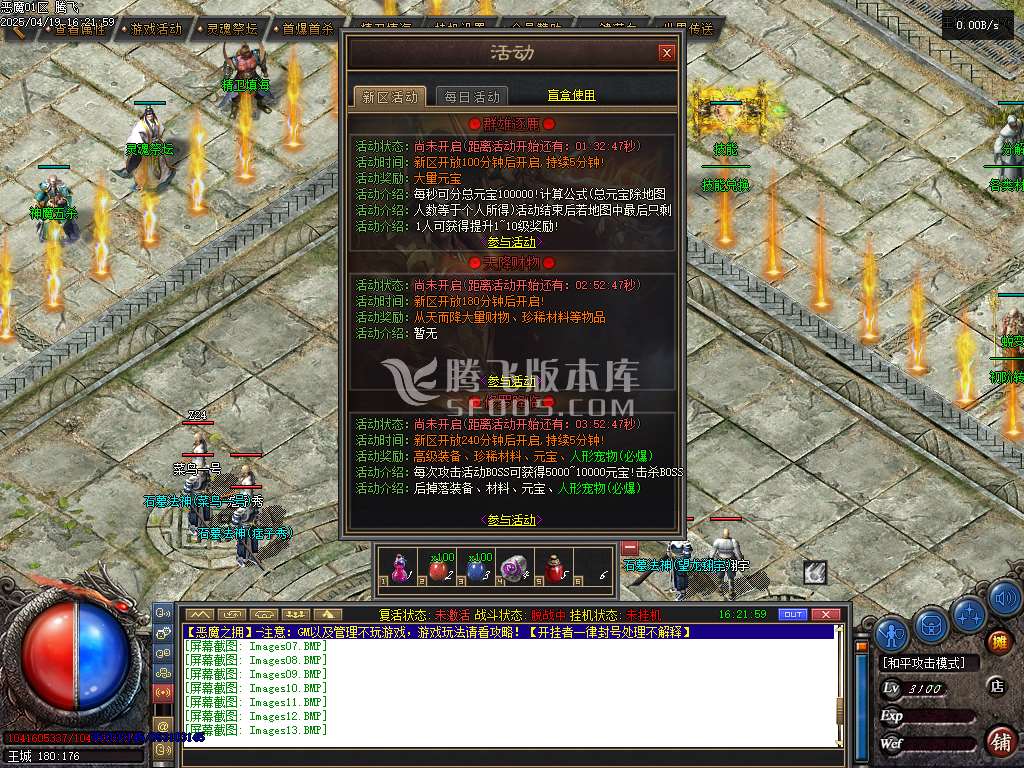 精修开区完整端-恶魔之拥三职业七大陆宠物版