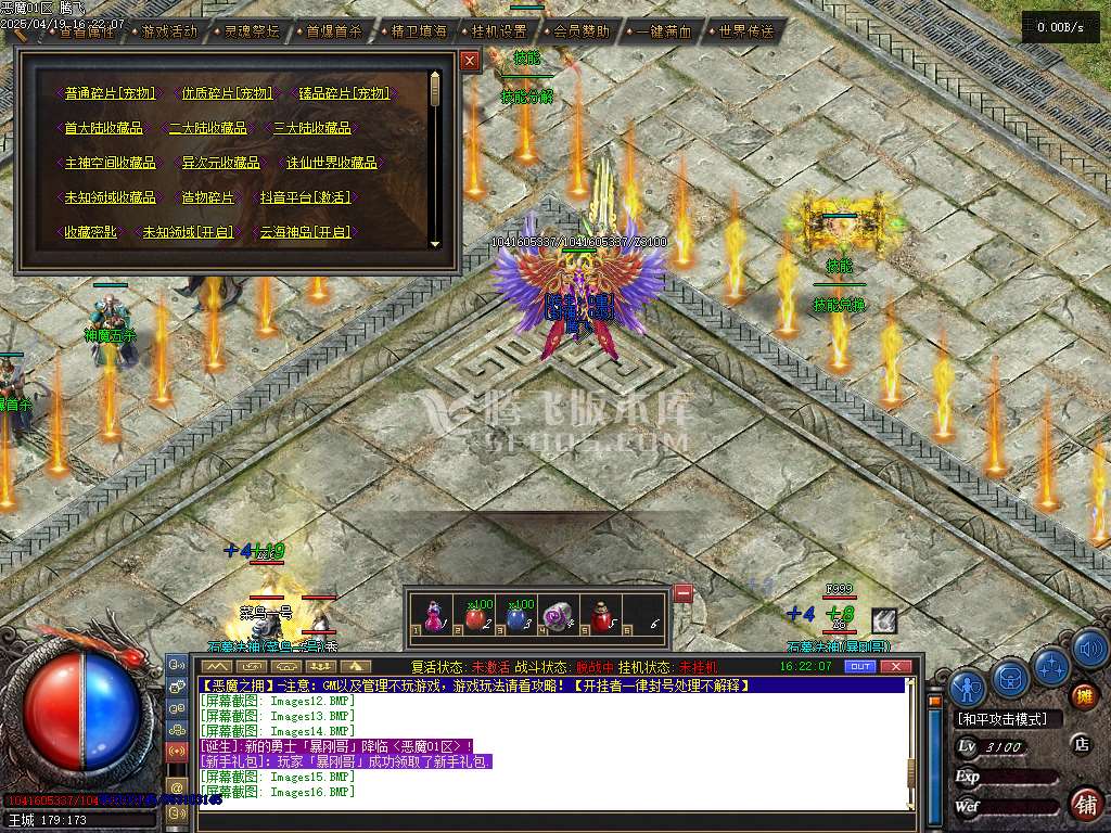 精修开区完整端-恶魔之拥三职业七大陆宠物版