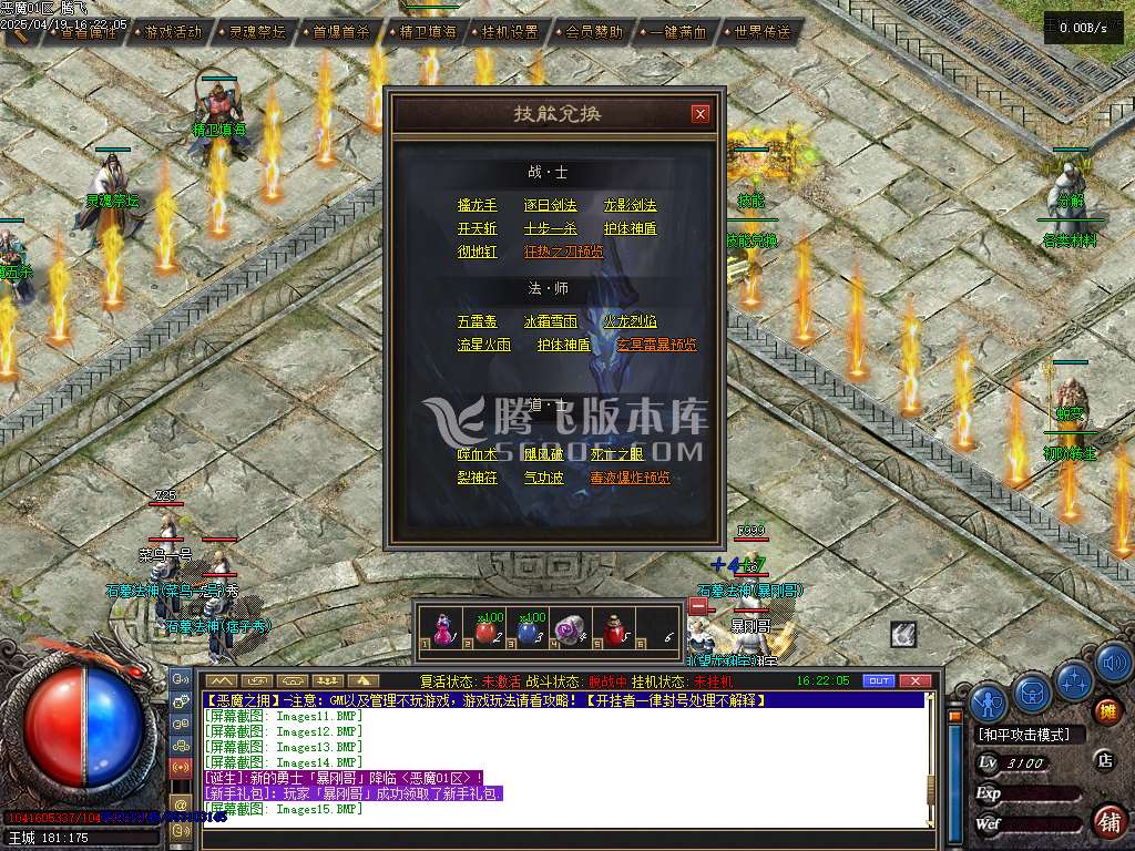 精修开区完整端-恶魔之拥三职业七大陆宠物版