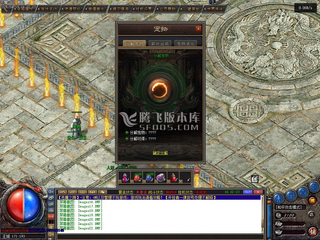 精修开区完整端-恶魔之拥三职业七大陆宠物版