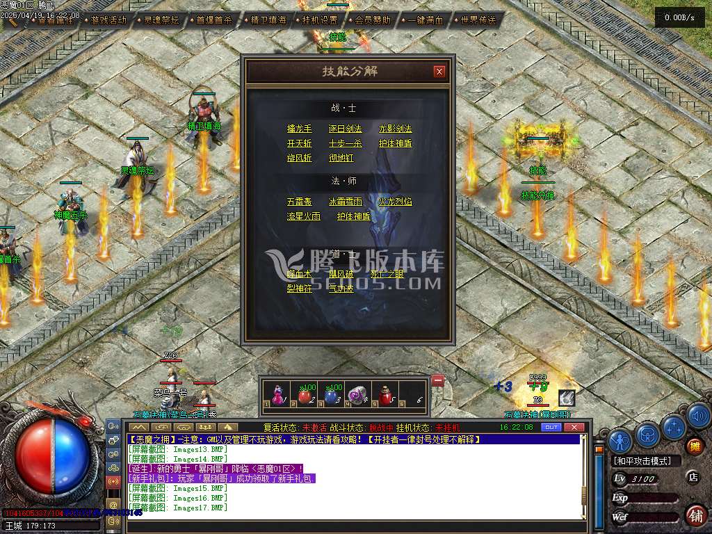 精修开区完整端-恶魔之拥三职业七大陆宠物版