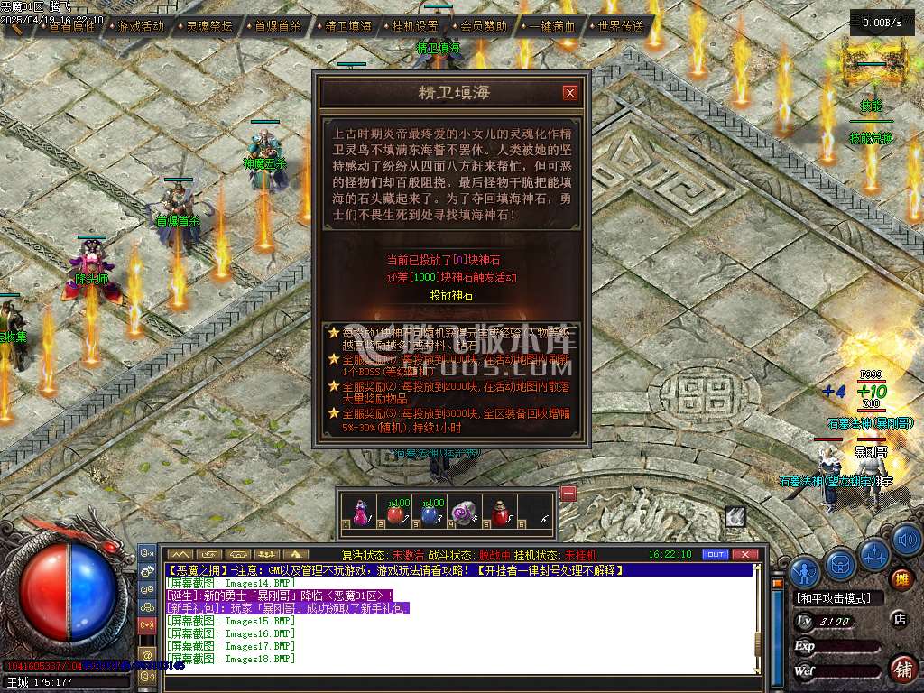 精修开区完整端-恶魔之拥三职业七大陆宠物版