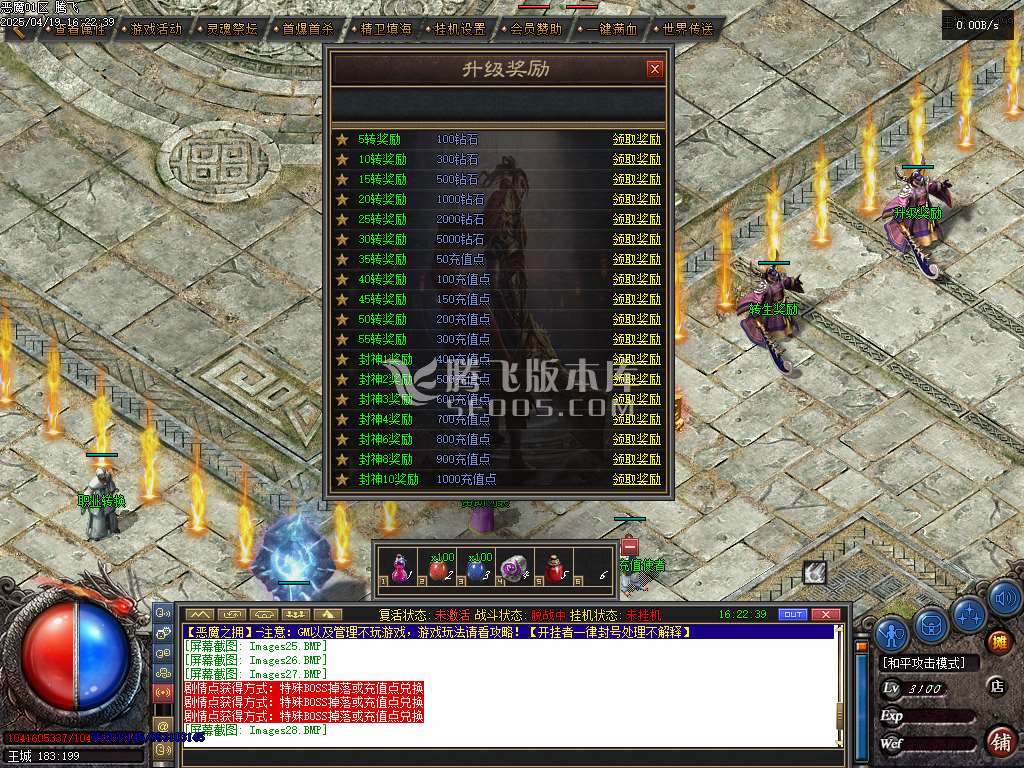 精修开区完整端-恶魔之拥三职业七大陆宠物版