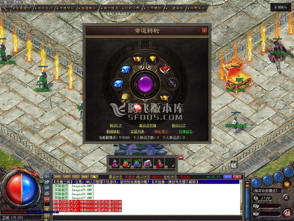 精修开区完整端-恶魔之拥三职业七大陆宠物版