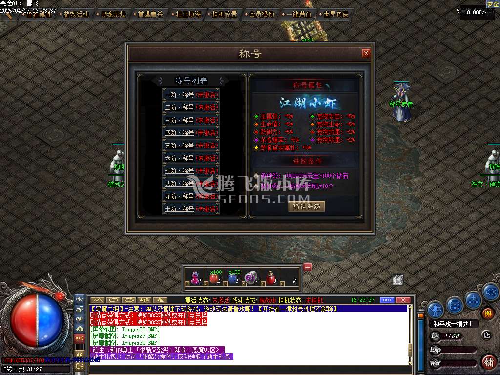 精修开区完整端-恶魔之拥三职业七大陆宠物版