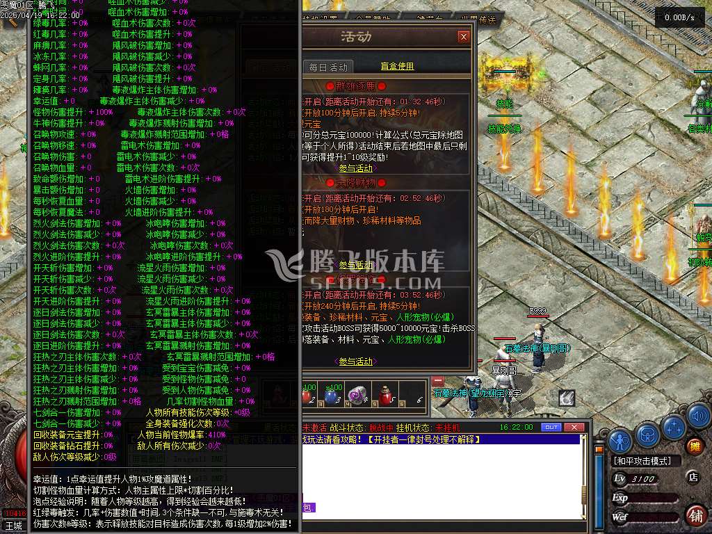 精修开区完整端-恶魔之拥三职业七大陆宠物版