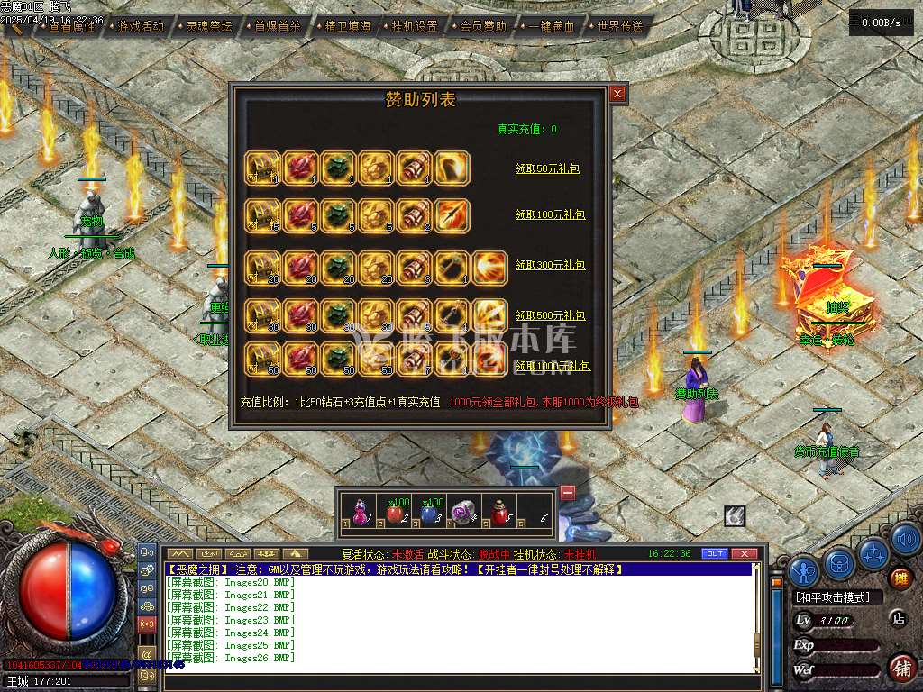 精修开区完整端-恶魔之拥三职业七大陆宠物版