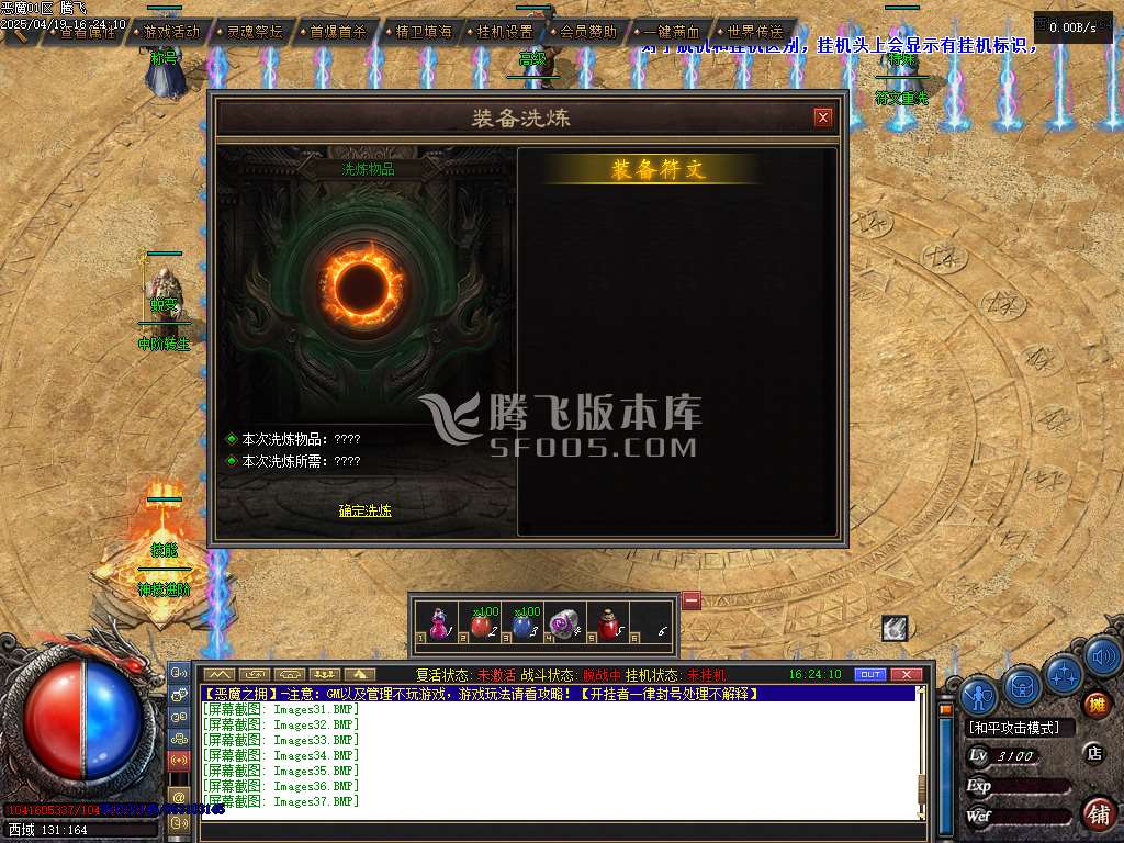 精修开区完整端-恶魔之拥三职业七大陆宠物版